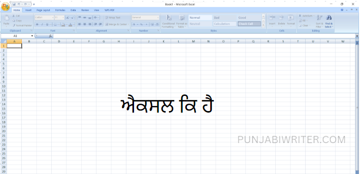 MS EXCEL KI HAI