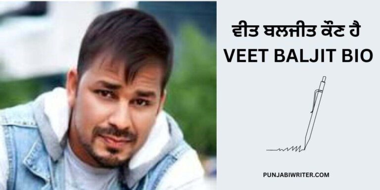 VEET BALJIT BIOGRAPHY