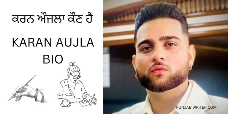 KARAN AUJLA BIO