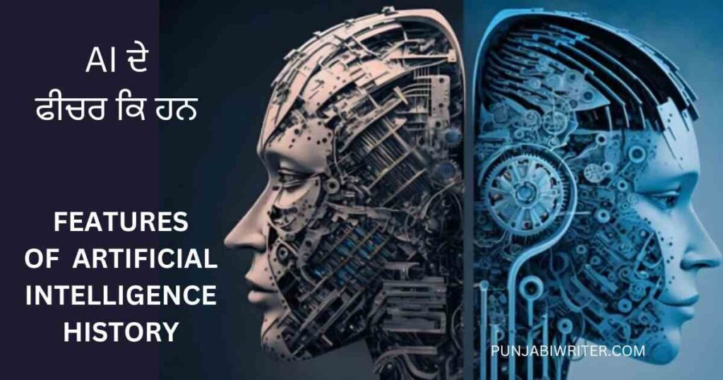 FEATURES OF ARTIFICIAL INTELLIGENCE HISTORY