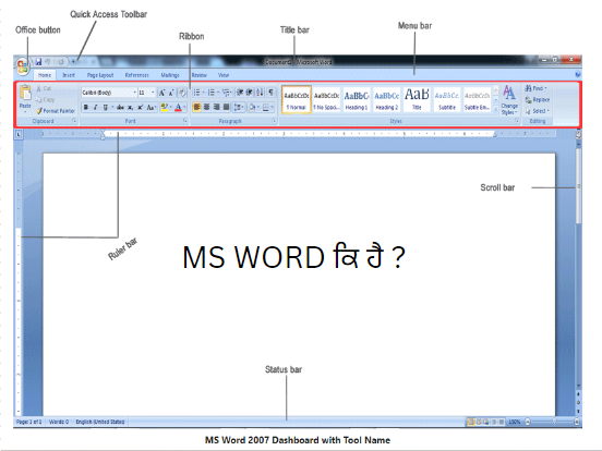 WHAT IS MS WORD