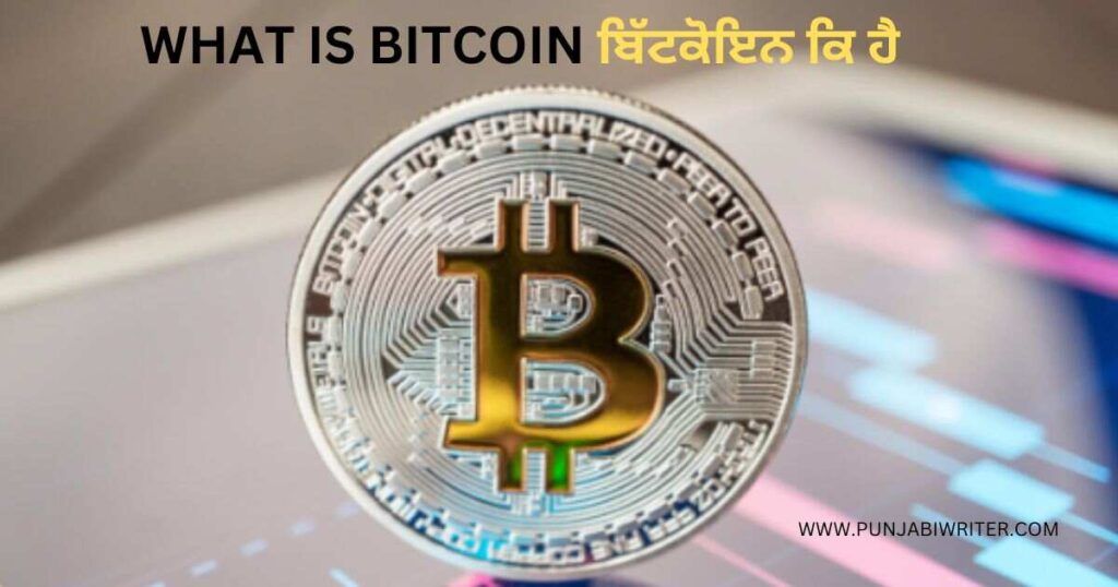 WHAT IS BITCOIN