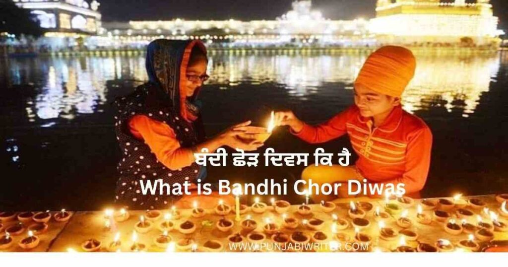 WHAT IS BANDHI CHOR DIWAS